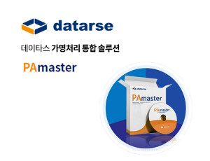 PAmaster(가명익명정보 통합관리 솔루션)