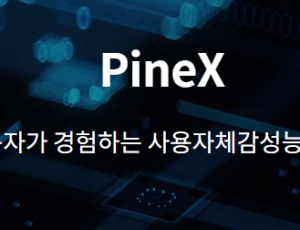 PineX