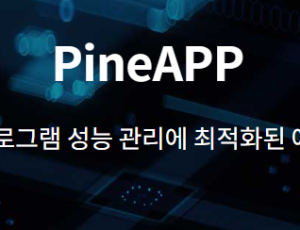 PineAPP